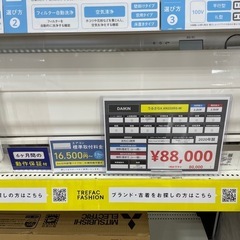 【安心6ヶ月保証】DAIKIN 壁掛けエアコン入荷！516