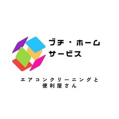 「できること、なんでもやります❗️」