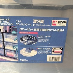 コスパ　クローゼットケース　深3段の画像