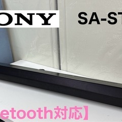 I327 🌈 SONY Bluetooth対応サウンドスピーカー...