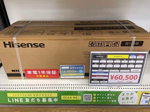 【安心1年保証】Hisense 壁掛けエアコン入荷！994