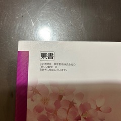 学習テキスト　中３数字　未使用の画像