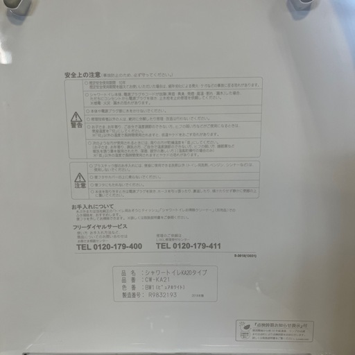 リクシル(トイレ)