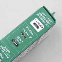 未使用保管品 USBケーブル for microUSB 1.2m リバーシブル FFH72S12K 多摩電子工業 札幌市 清田区 平岡の画像