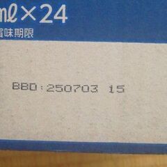 ZIMA　ジーマ（瓶）275ml×24本［賞味期限：2025年7月3日］の画像