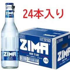 ZIMA　ジーマ（瓶）275ml×24本［賞味期限：2025年7...