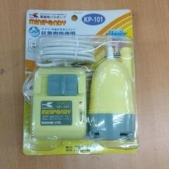 0528-529 家庭用バスポンプ