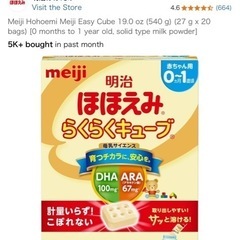 ほほえみ　キューブ　未開封！！！