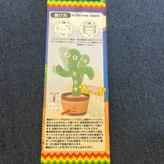 新品未開封‼️ ダンシング アミーゴ サボテンの画像