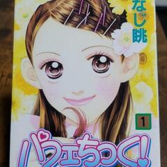 パフェちっく！全巻セット