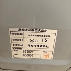 タカタ チャイルドシートの画像