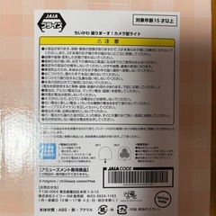 ちいかわカメラ型ライトの画像