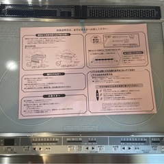 【新品未使用】三菱製クリナップIHクッキングヒーターZZCSG3...
