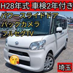車検2年付‼️名変無料‼️タントX SAII LA600S  修...
