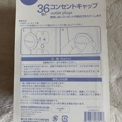 コンセントキャップの画像
