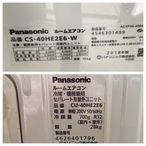 Panasonic パナソニック ルームエアコン CS-40HE2E6-W 2018年製