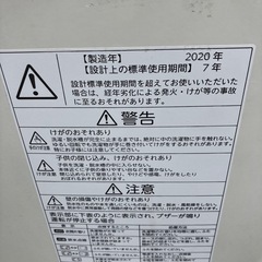 TOSHIBA 電気洗濯機　AW-45ME8の画像