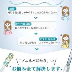 耳かき使い捨ての画像