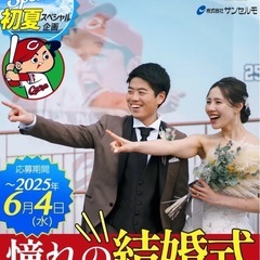 結婚式プレゼント🎁