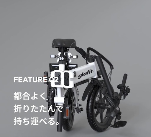 値引き可能　glafit GFR01折りたたみ電動自転車　名古屋 早い者勝ちglafit GFR01折りたたみ電動自転車 (k1) 川名の電動