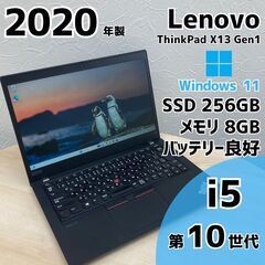【ネット決済・配送可】Lenovo ThinkPad X13 G...
