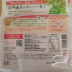 サラヤ　ラカントs  800㌘+80㌘増量が2袋の画像