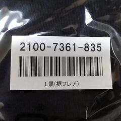 サイドポケット付ロング丈ワンピース・新品未使用・黒・裾フレアの画像