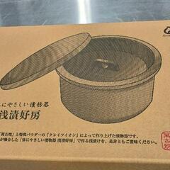 0528-306 漬物器