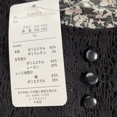 トップスの画像