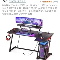 新品未使用未開封パソコンデスクの画像