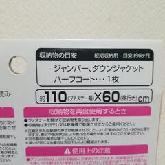 【新品】吊るせる衣類圧縮袋 ※1箱の画像