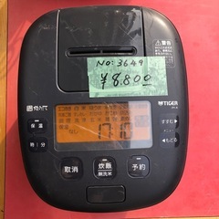 NO:3649  タイガー　 IH圧力炊飯器2023年