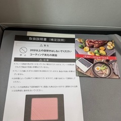 abienアビエン MAGIC GRILL JF-MG02-B ホットプレート マジックグリル  の画像