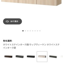 IKEA テレビボードの画像