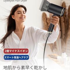 Dyweytel ヘアドライヤー G888 ブラック 折り畳み式の画像
