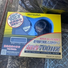 クラクション（ホーン）