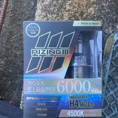 ヘッドライトH4