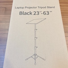 プロジェクタースタンド 新品未使用