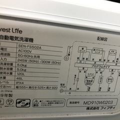 フィフティ洗濯機5kg/2019年の画像
