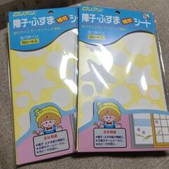 未使用　2パック