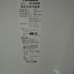 自社配送可能 TWIN BIRD 2017年製 86L 電気冷凍冷蔵庫 HR-D886 単身向けの画像