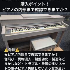 兵庫県は1000引送料込み YAMAHA Clavinova 電...