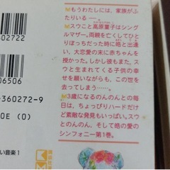世界でいちばん優しい音楽　全巻の画像