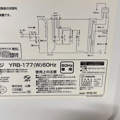YAMAZEN電子レンジ(2019年製)の画像