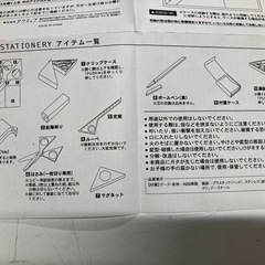 ☆値下げ☆H2505-808 STATIONERY パズル形文房具 未使用品 保管時の汚れ有り②の画像