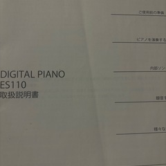 カワイ 電子ピアノ キーボード KAWAI DIGITAL PIANO ES110 の画像