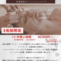 ⚠️1ヶ月間の集中プラン!! - うるま市