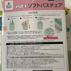 ソフトバスチェアの画像