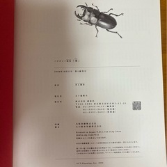 【美品】バガボンド画集『墨』 井上雄彦の画像