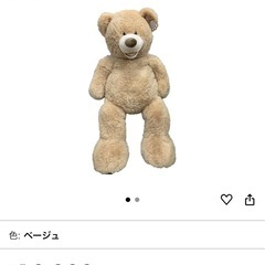 コストコ くま ぬいぐるみ
の画像